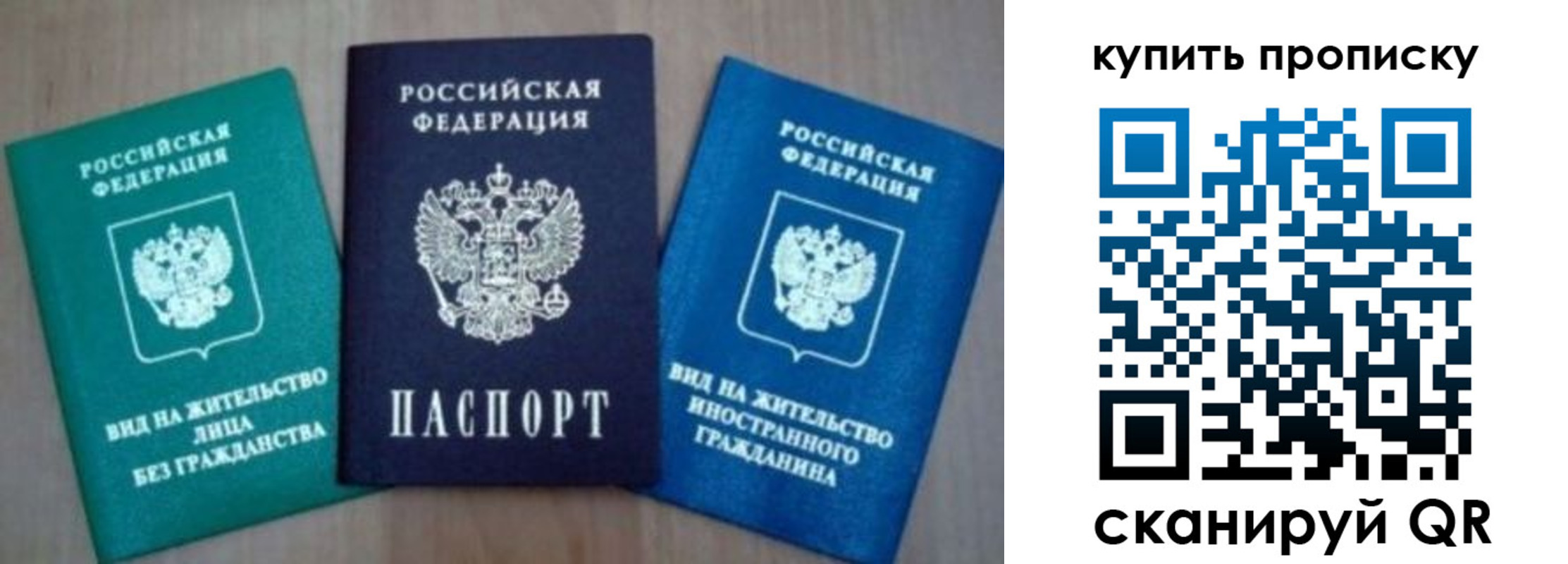 прописка для школы в Миллерово