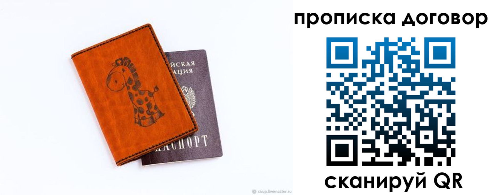 прописка паспорт в Миллерово