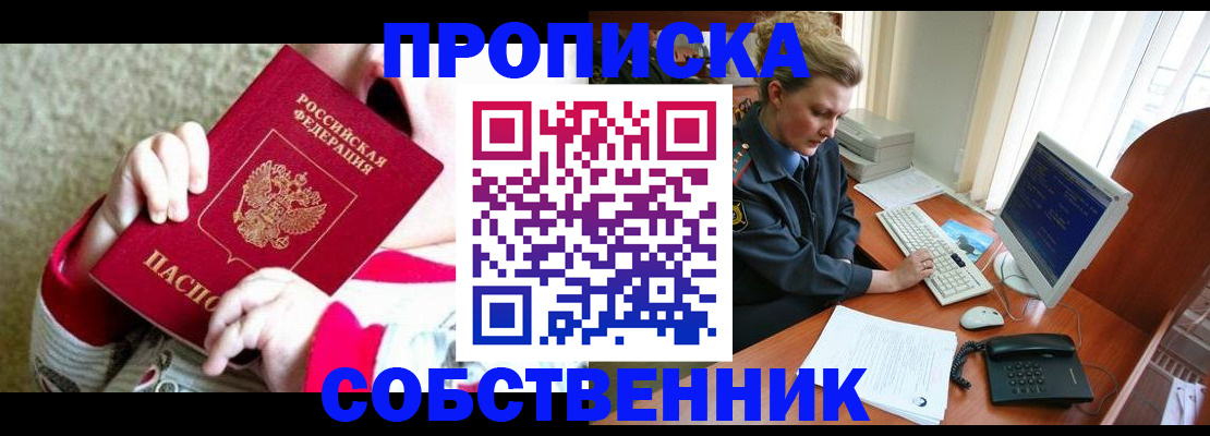 регистрация в Миллерово
