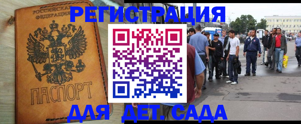 прописка иностранных граждан в Миллерово