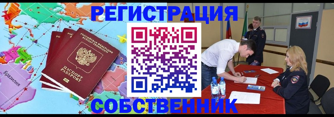 регистрация в Миллерово